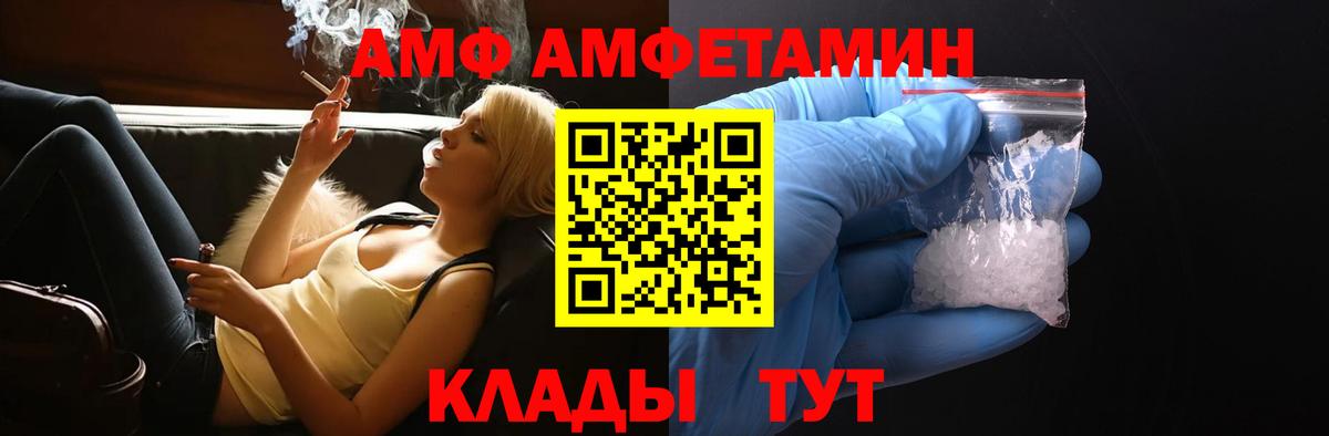 Амфетамин VHQ Ликино-Дулёво