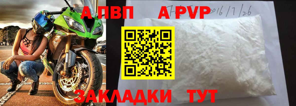 A PVP Crystall Ликино-Дулёво