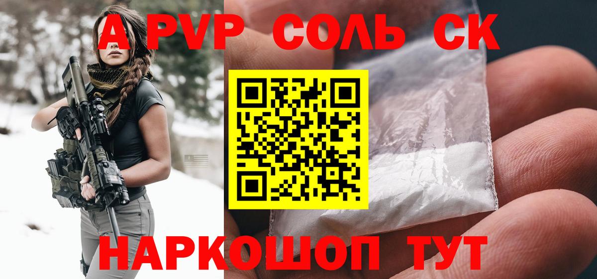 сколько стоит  Alpha-PVP СК  А ПВП СК КРИС  Вход с VPN  Ликино-Дулёво 