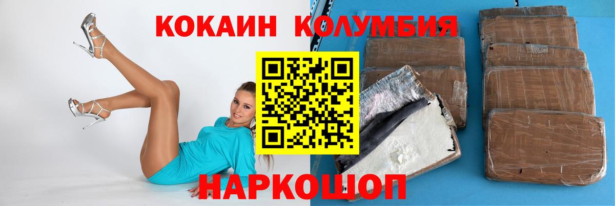 Кокаин 97% Ликино-Дулёво