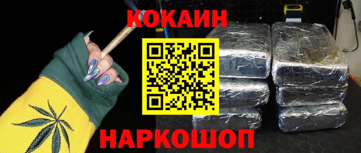 Cocaine Эквадор  КОКАИН  COCAIN Перу  Ликино-Дулёво  Вход с VPN 
