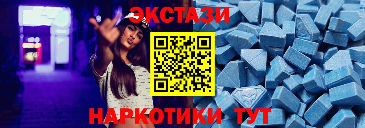 Ecstasy Punisher  Вход с VPN  Экстази  Ликино-Дулёво  Экстази круглые 