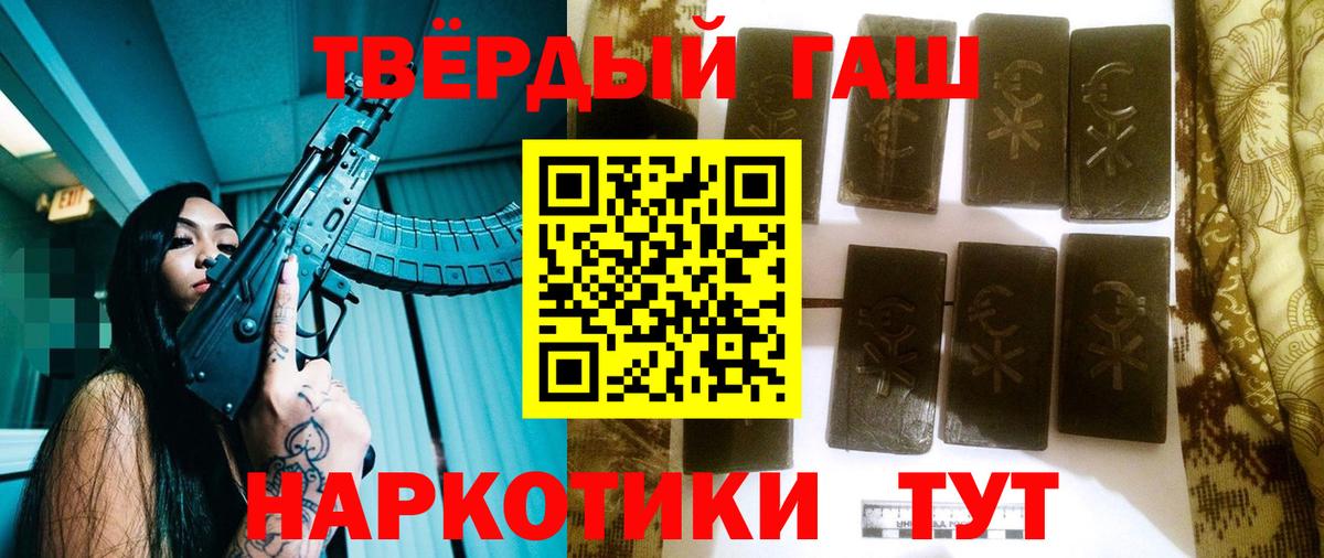 ГАШИШ VHQ  Вход с VPN  Ликино-Дулёво 