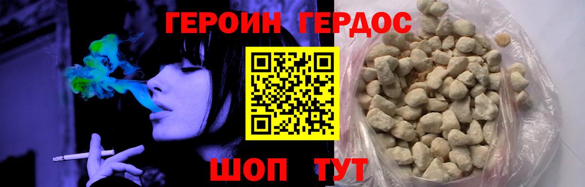 ГЕРОИН  Вход с VPN  Ликино-Дулёво  Героин гречка 