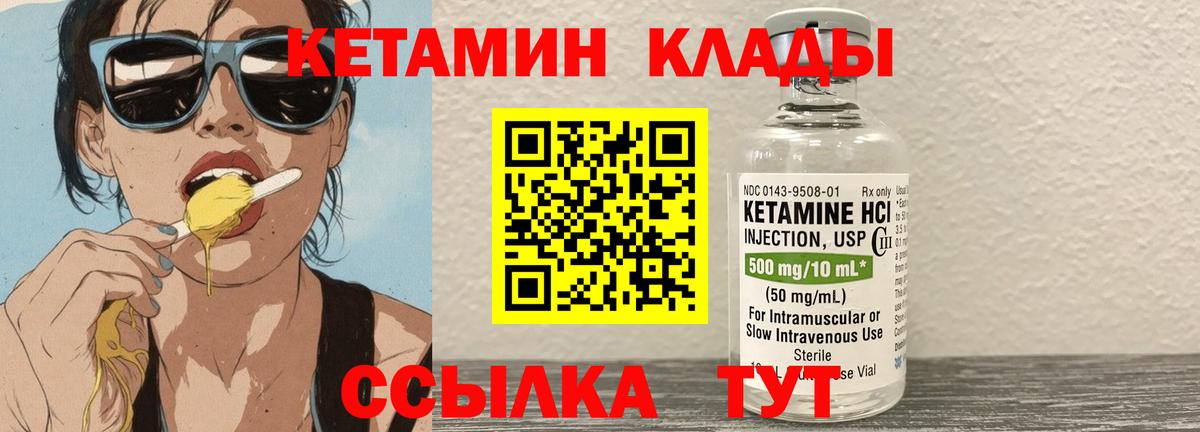Кетамин ketamine Ликино-Дулёво