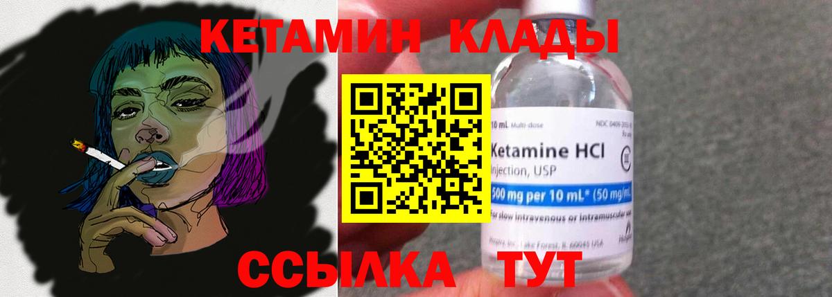 Кетамин VHQ  Вход с VPN  Ликино-Дулёво 