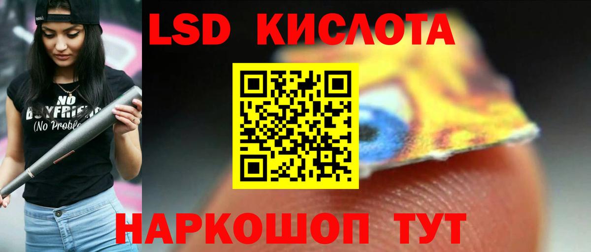LSD-25 экстази кислота  Вход с VPN  Ликино-Дулёво 