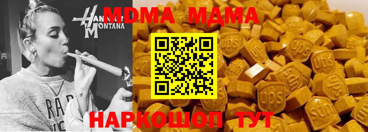 МДМА crystal Ликино-Дулёво