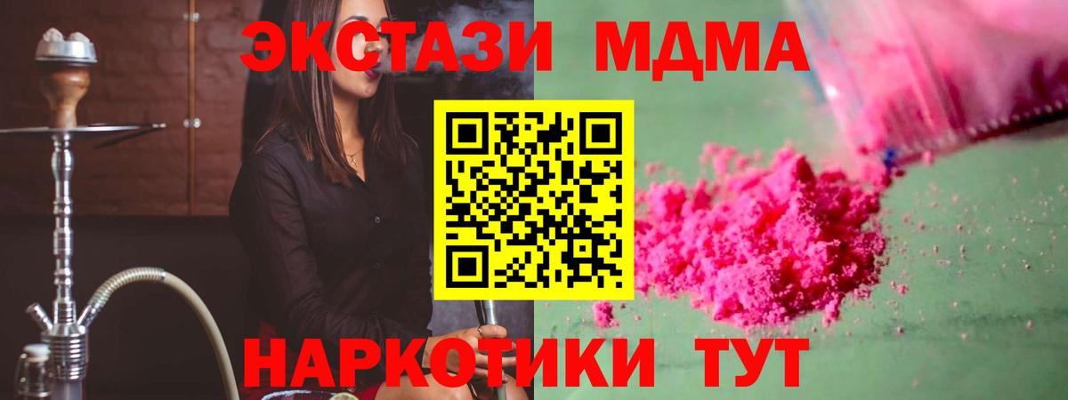MDMA кристаллы  Вход с VPN  МДМА crystal  Ликино-Дулёво 