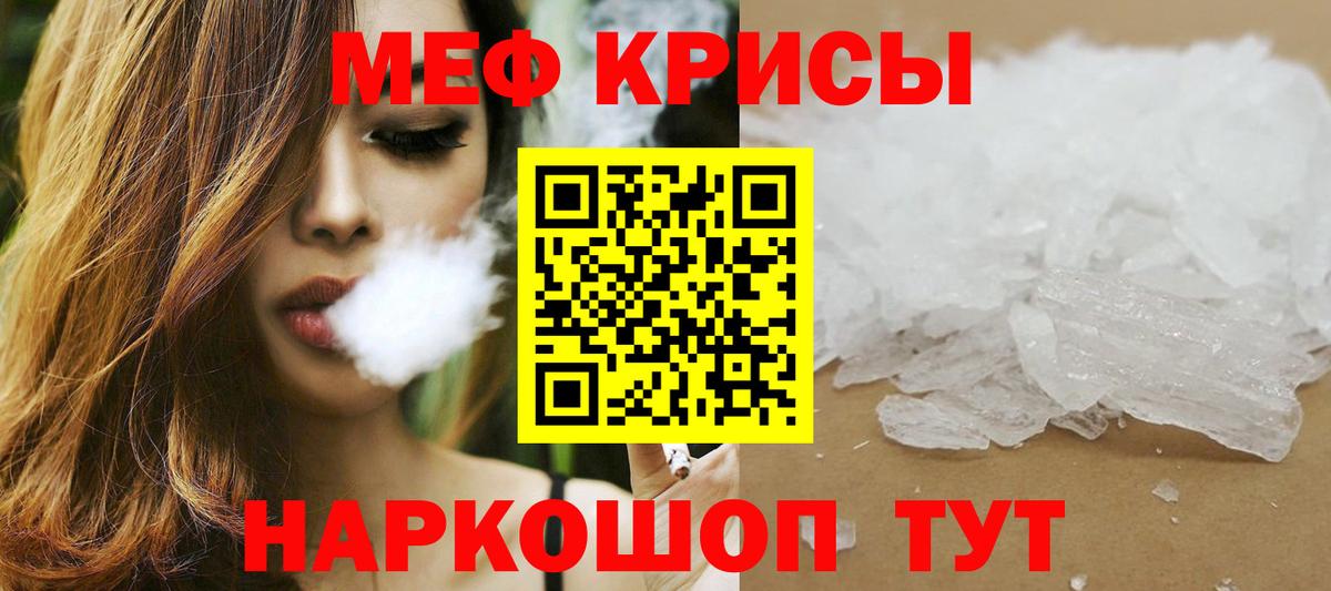 Ликино-Дулёво  МЯУ-МЯУ мука  МЕФ кристаллы  МЕФ  Вход с VPN 