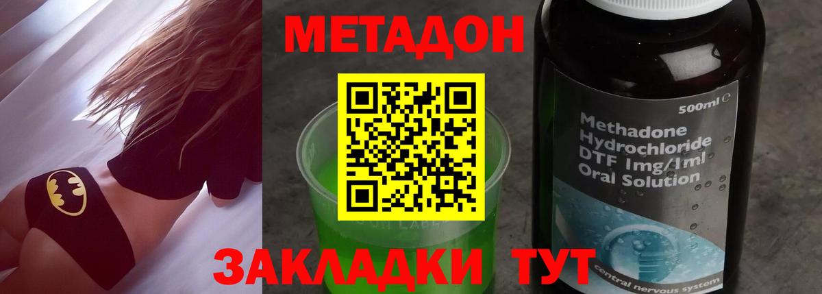 Метадон VHQ  МЕТАДОН белоснежный  блэк спрут как войти  Вход с VPN  Ликино-Дулёво 