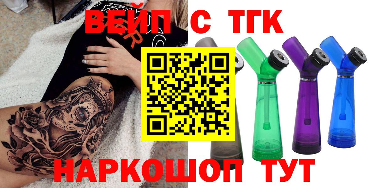 Дистиллят ТГК вейп с тгк Ликино-Дулёво