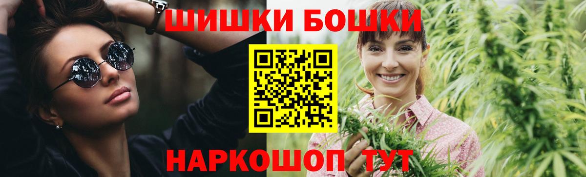 Бошки Шишки AK-47  Бошки Шишки конопля  Вход с VPN  Ликино-Дулёво  Марихуана марихуана 